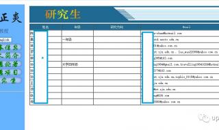 联系论文评阅导师邮件模板